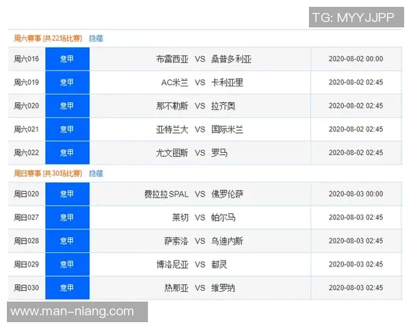足球赛程调整：为什么星期一和星期二没有比赛，背后的原因与影响分析